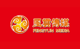 风云传媒品牌