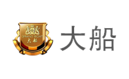 大船GRANDBOAT品牌