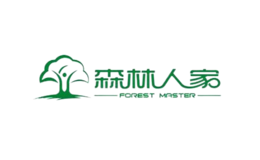 森林人家FOREST MASTER品牌