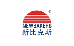新比克斯NEWBAKERS品牌