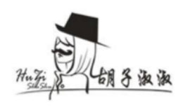 胡子淑淑品牌