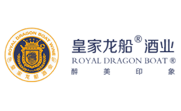 皇家龙船酒业品牌