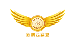 新鹏飞品牌