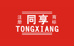 同享品牌