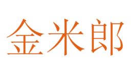 金米郎品牌