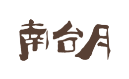 南台月NTYCakery品牌