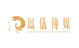 凤仪传媒品牌
