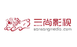 三尚影视品牌