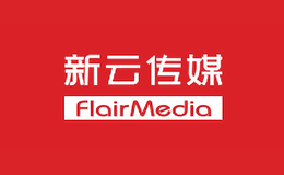 新云传媒品牌