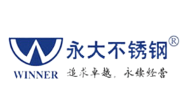 永大不锈钢品牌