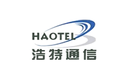 浩特通信haotel品牌