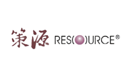 策源RESOURCE品牌