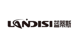 蓝蒂斯LANDISI品牌