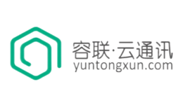 容联云通讯品牌