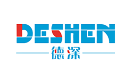 德深DESHEN