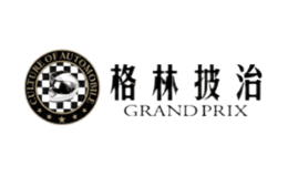 格林披治GrandPrix品牌
