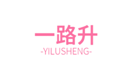 一路升品牌