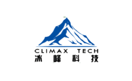 冰峰科技CLMAX品牌