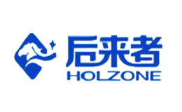 后来者HOLZONE品牌