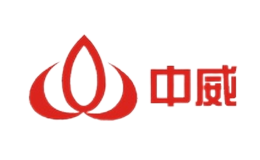 中威品牌