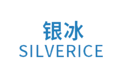 银冰SILVER ICE品牌