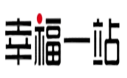 幸福一站品牌