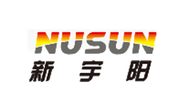 新宇阳NUSUN品牌