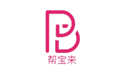 帮宝来