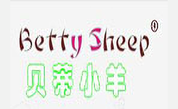 贝蒂小羊童装品牌
