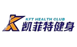 凯菲特健身品牌