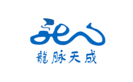 龙脉天成品牌