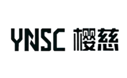 樱慈YNSC