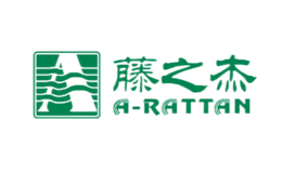 藤之杰A-RATTAN品牌
