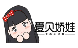 爱贝娇娃品牌