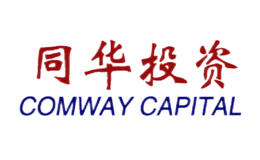 同华投资COMWAYCAPITAL品牌