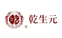 乾生元品牌