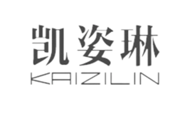凯姿琳品牌