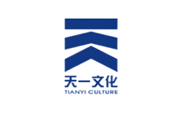 天一文化TIANYI品牌