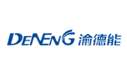 渝德能DENENG品牌