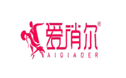 爱俏尔品牌