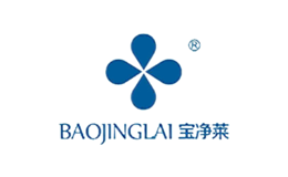宝净莱BAOJINGLAI品牌