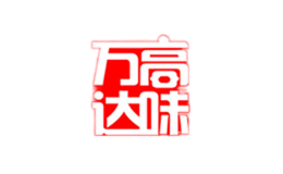 万高达味品牌