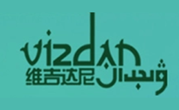 维吉达尼品牌