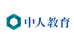 中人教育