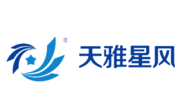天雅星风品牌