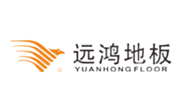远鸿地板YUANHONG品牌