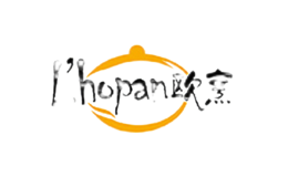 欧烹L’HOPAN品牌