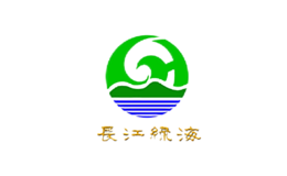 长江绿海品牌