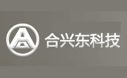 合兴东品牌