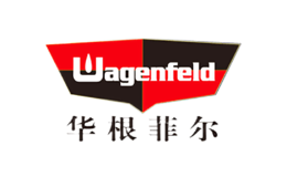 华根菲尔Wagenfeld品牌